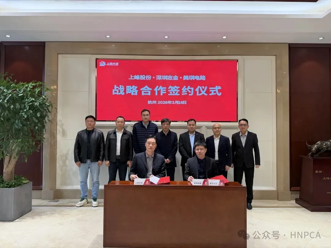 签约! 上市公司将收购美琪电路股权