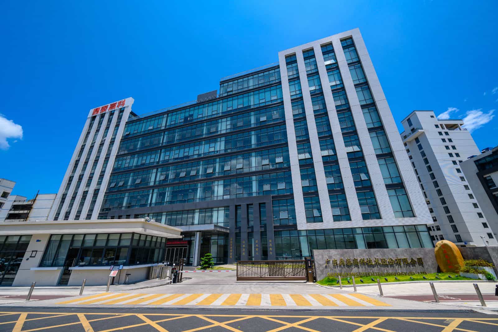 50亿! 鼎泰高科拟建智能制造总部基地