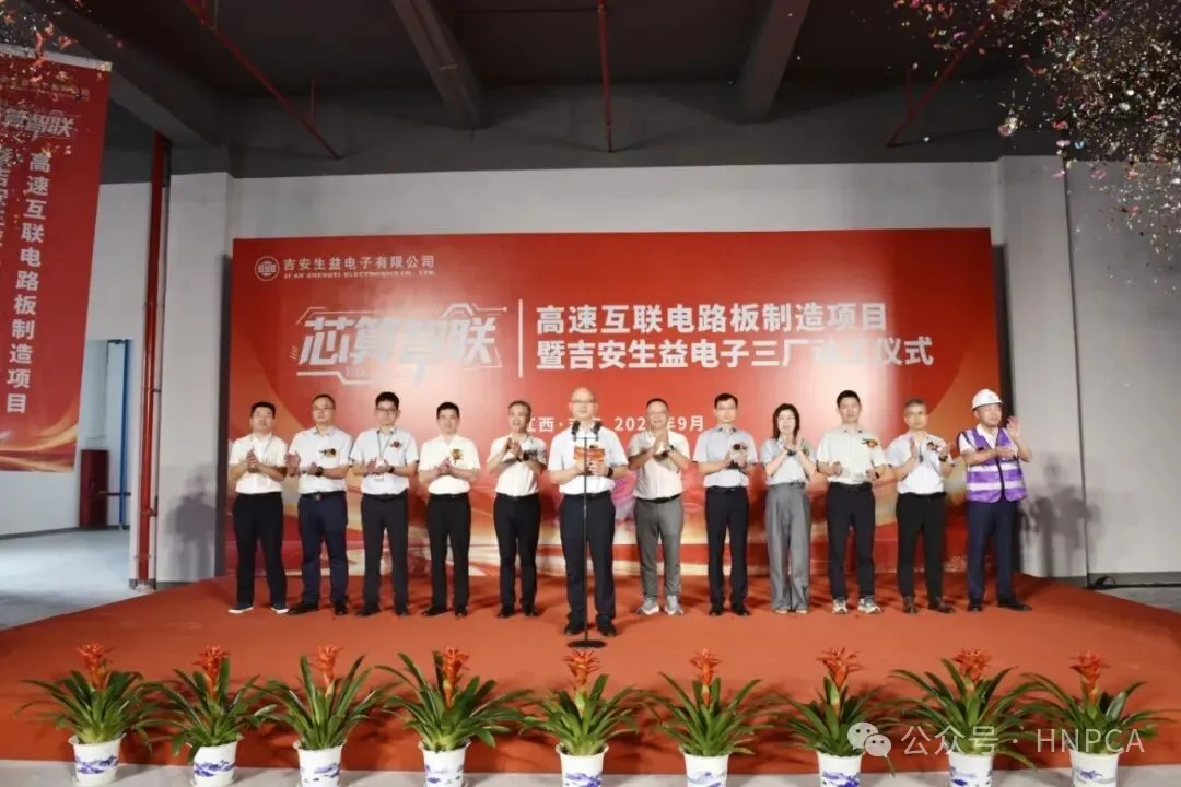 刚刚! 吉安生益电子近23亿的PCB项目开工